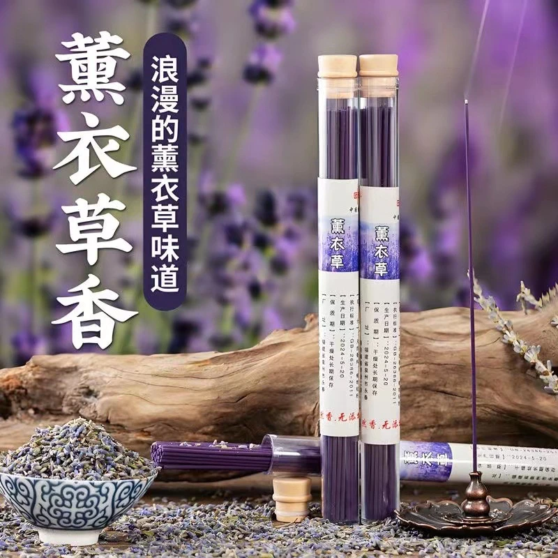 薰衣草香薰栀子花桂花香檀香线香家室内持久房间持久留香除异味