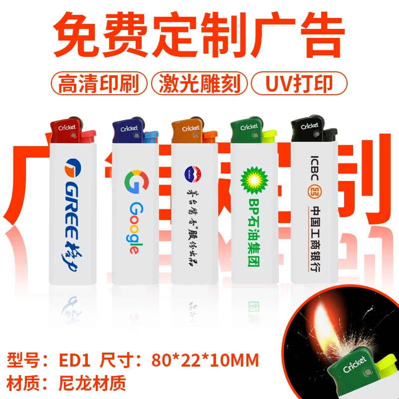 cricket草蜢广告打火机定制印字雕刻UV彩色打印LOGO火机一次性订