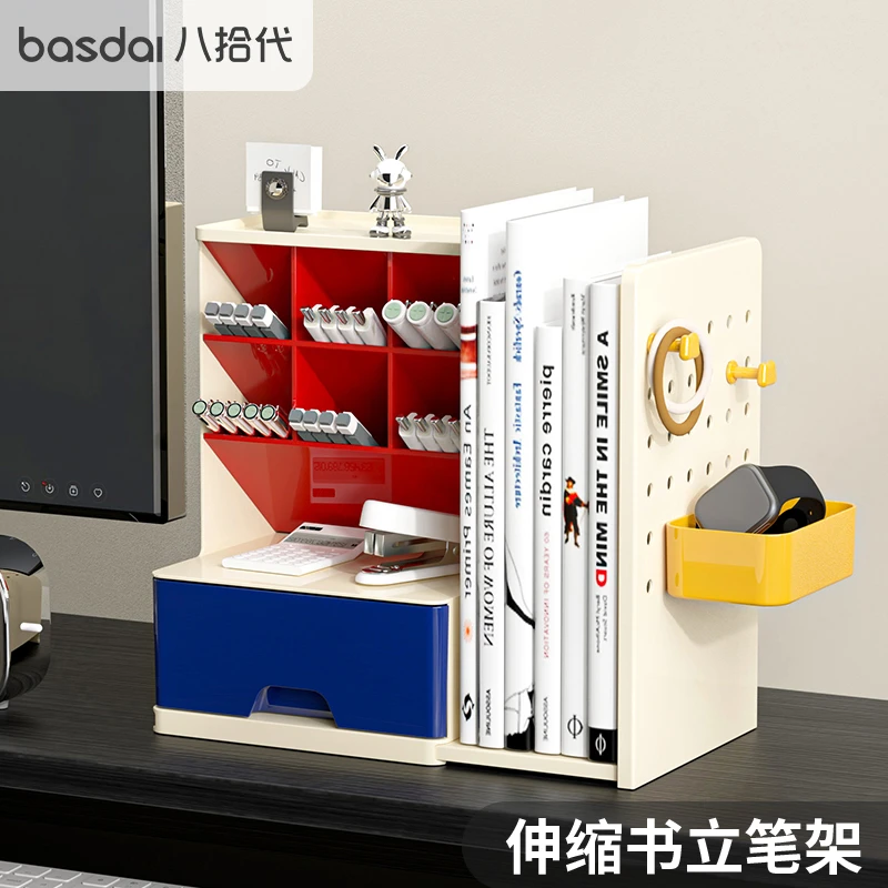 2025网红洞洞板书立架斜插口红架伸缩书架学生桌面收纳包豪斯风