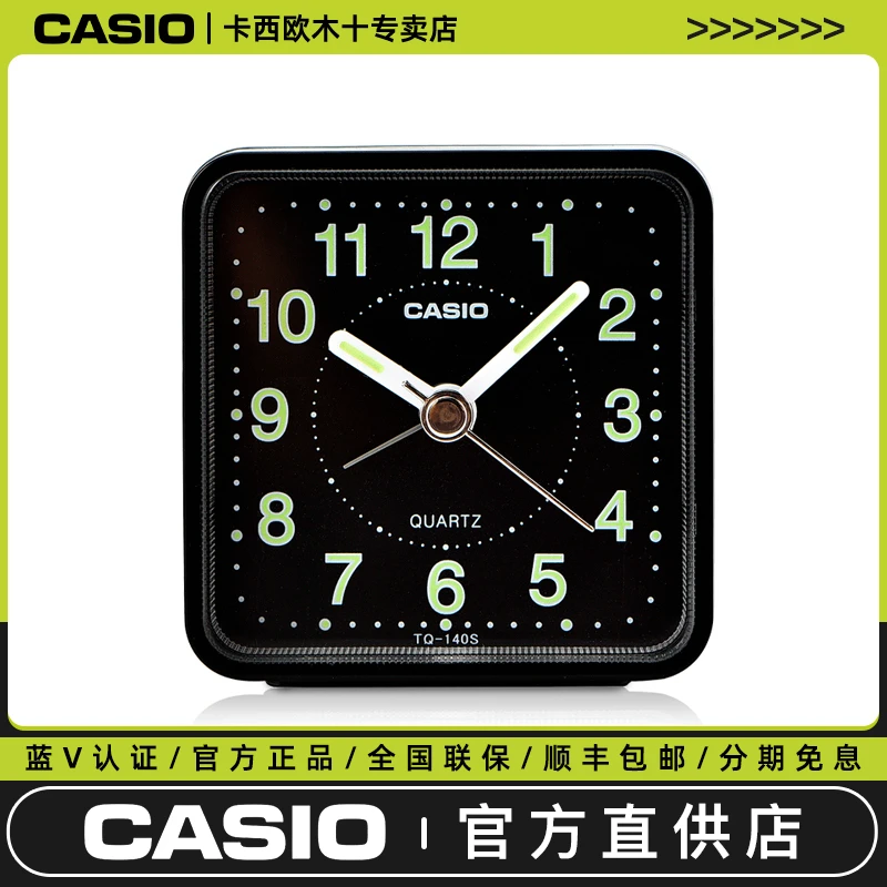 Casio/卡西欧闹钟儿童学生创意迷你床头小闹钟时尚简约卧室夜光