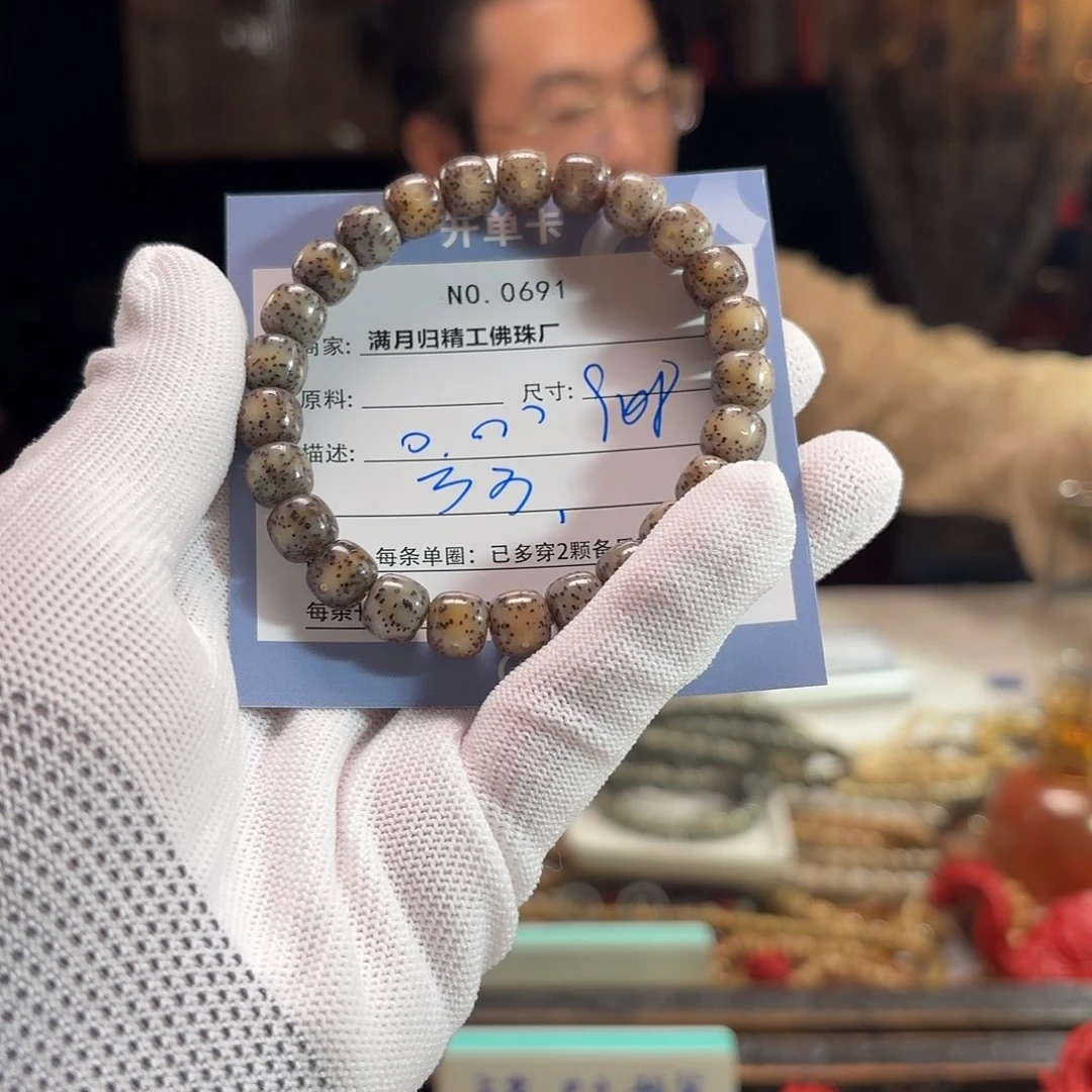 M***赵手串星月菩提源头工厂