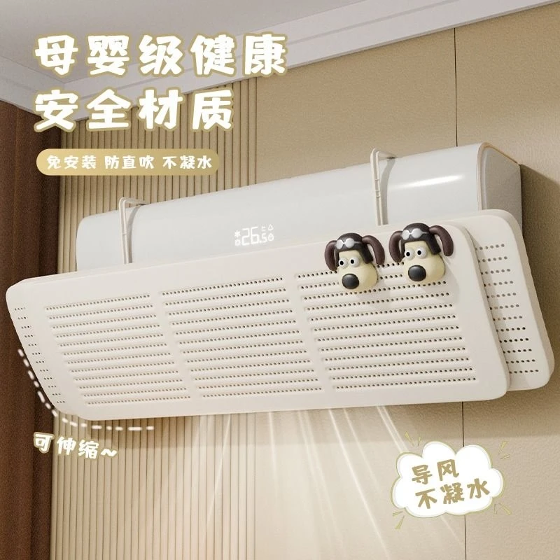 空调挡风板防直吹挡板壁挂式通用HR出风口帘格力转移导风挂机神器