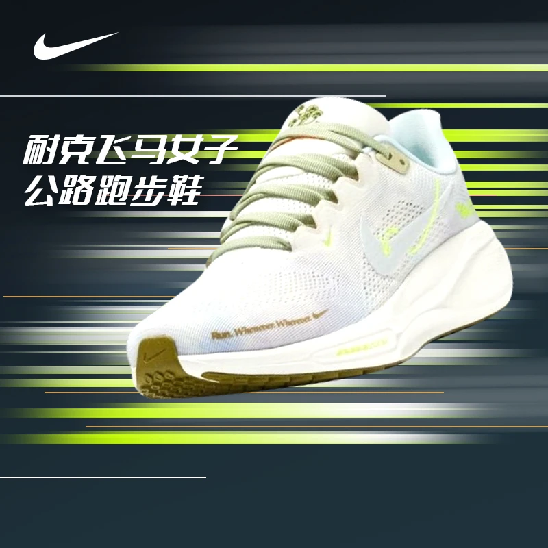 耐克（NIKE）Pegasus 41 耐克飞马女子公路跑步鞋HQ3465-143