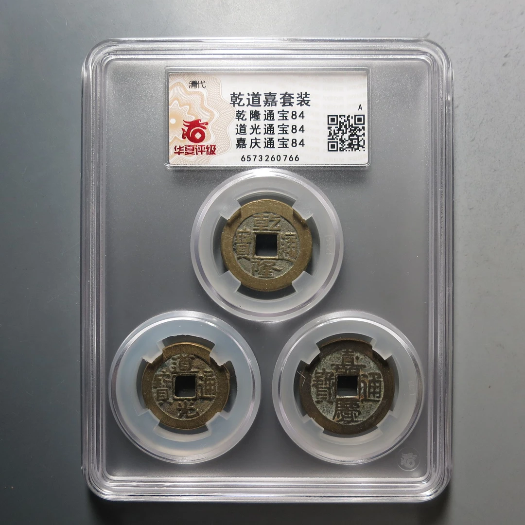 华夏评级极美84乾道嘉套装0766