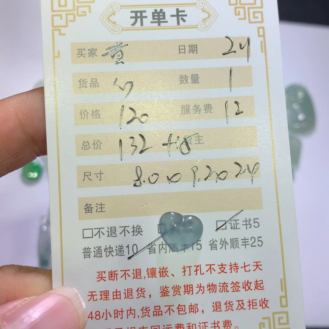 翡翠颈饰未镶嵌黄*嘟心