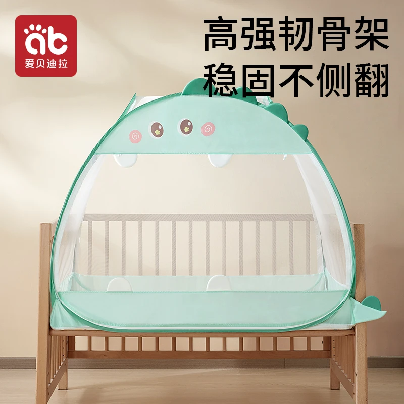 爱贝迪拉儿童婴儿蚊帐全罩式宝宝防摔床上通用可折叠蒙古包蚊帐罩