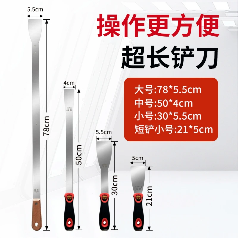 玻友不锈钢加长铲刀加长杆超长款汽车玻璃拆卸专用铲刀工具腻子刀