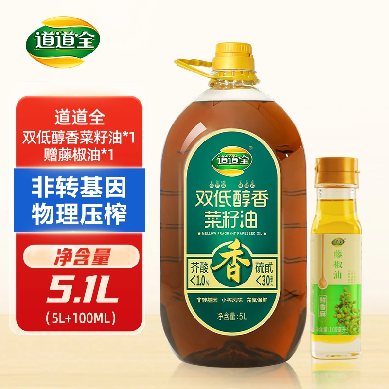 道道全双低醇香菜籽油5L9.2斤纯菜油食用低芥酸低硫甙家庭食用油