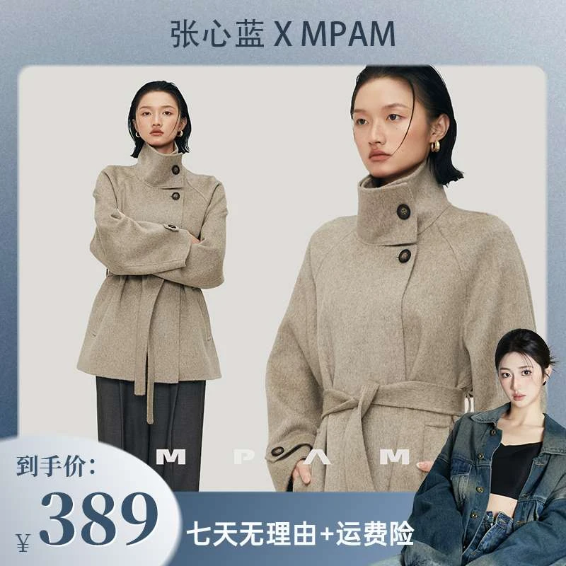 【点击预约】张心蓝专属MPAM绵羊毛羊绒双面呢大衣外套女24916