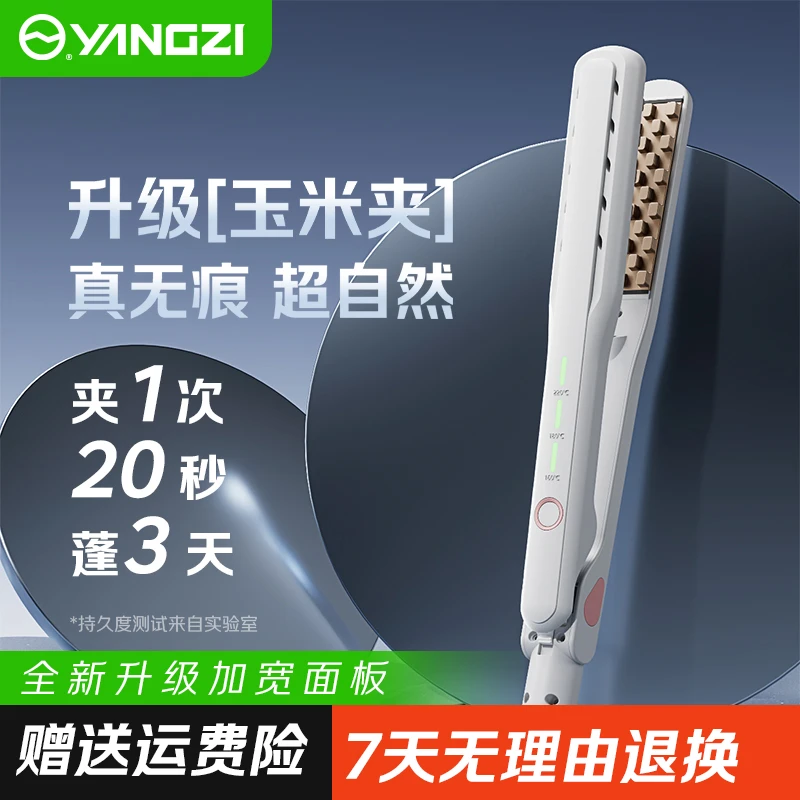 YANGZI/扬子玉米夹板加宽垫发根头发蓬松玉米须不伤发高颅顶901