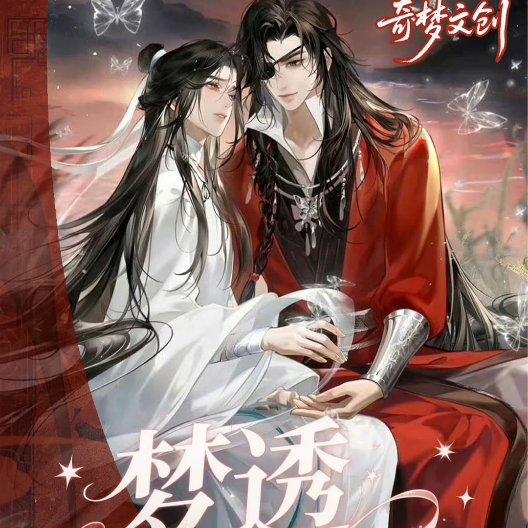 梦透灯影【奇梦文创】耽美亚克力胶片卡