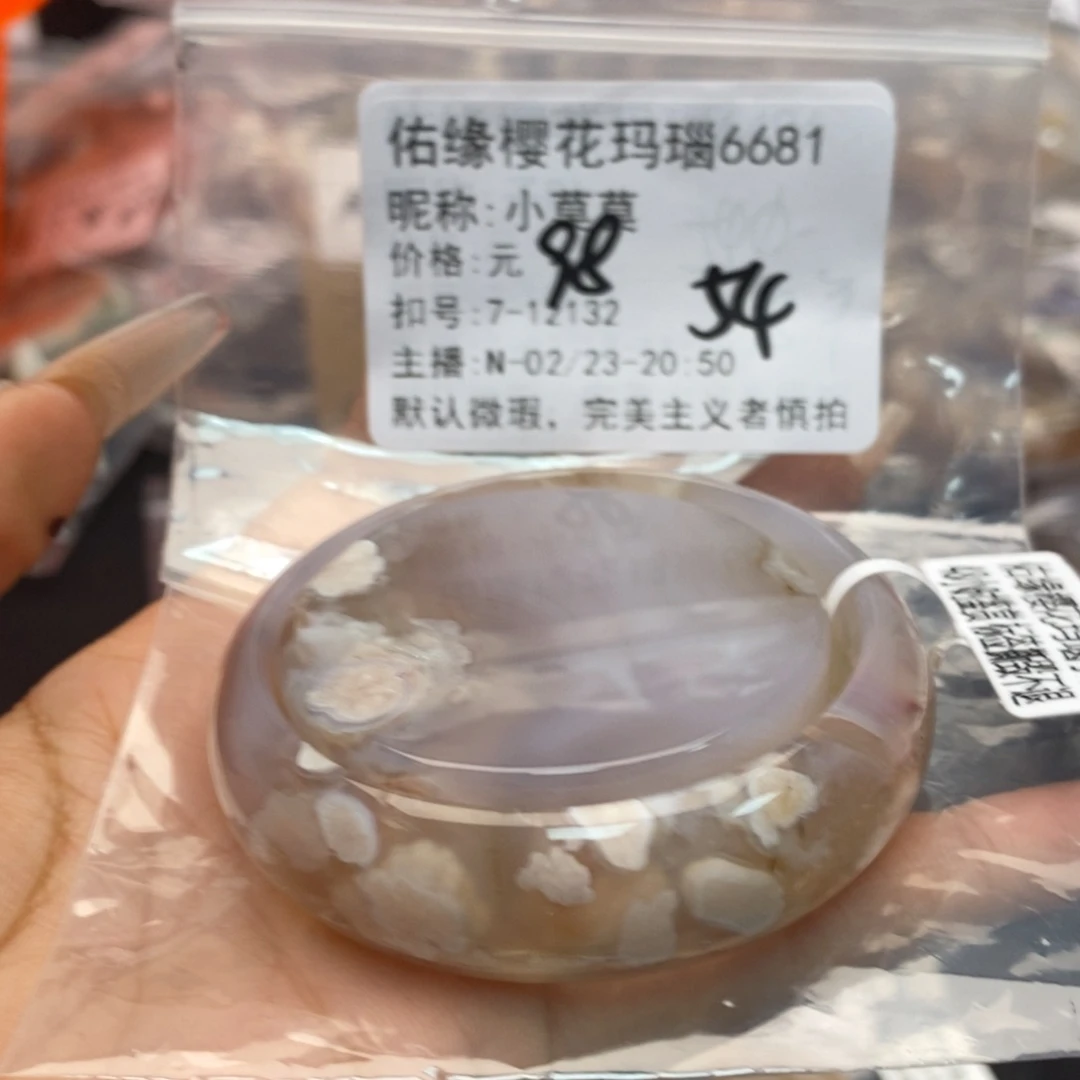 玛瑙/玉髓手镯合金小*莫