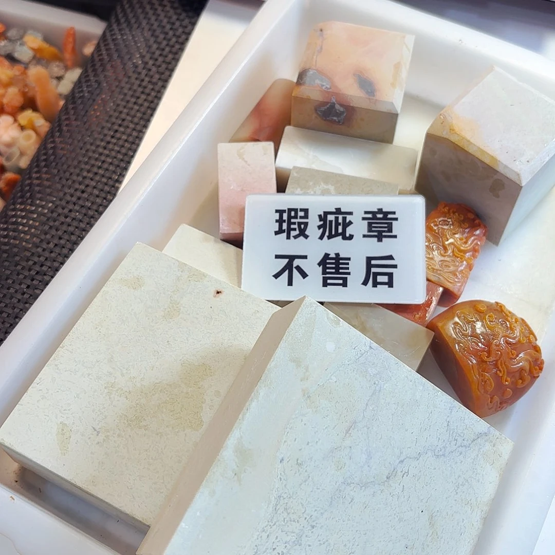 汉***唧印石昌化石苹果和三星也