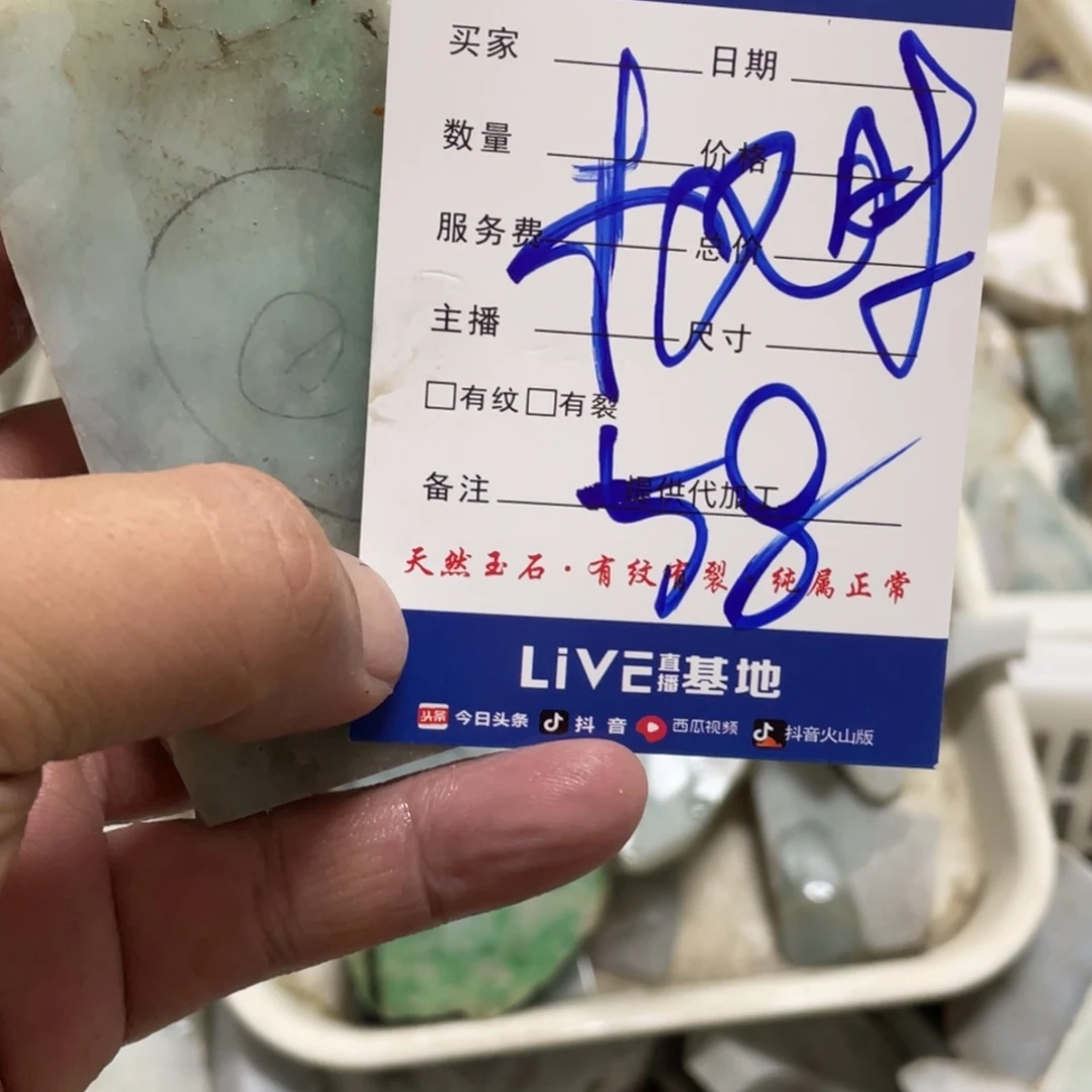 翡翠裸石权**宜天然缅甸翡翠玉