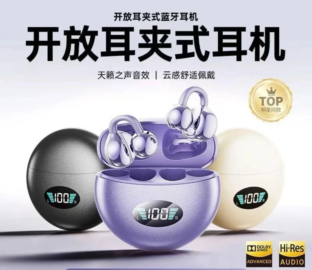 华强北-2025新款耳夹式无线蓝牙耳机运动防水降噪适用所有手机