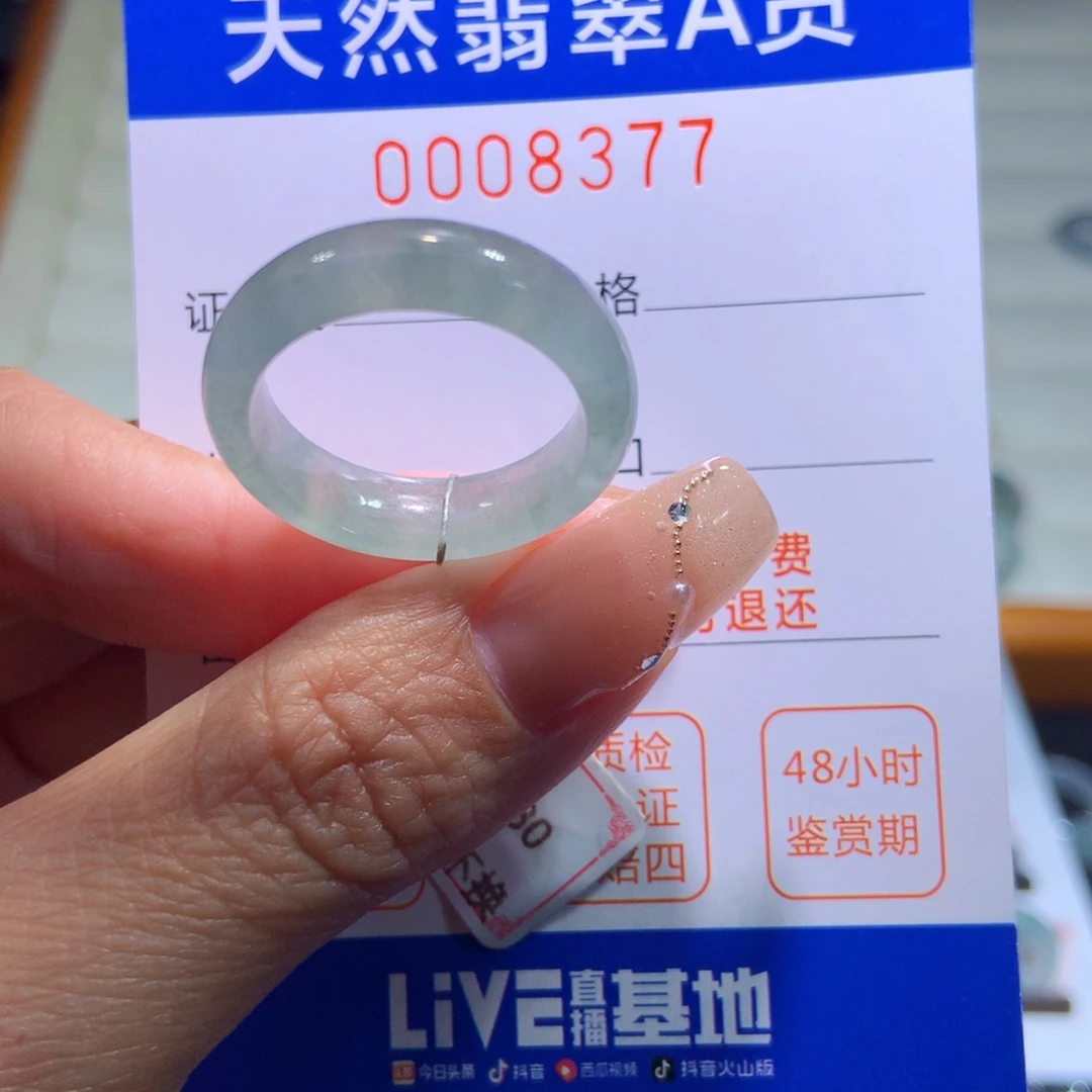 翡翠戒指未镶嵌翡翠
