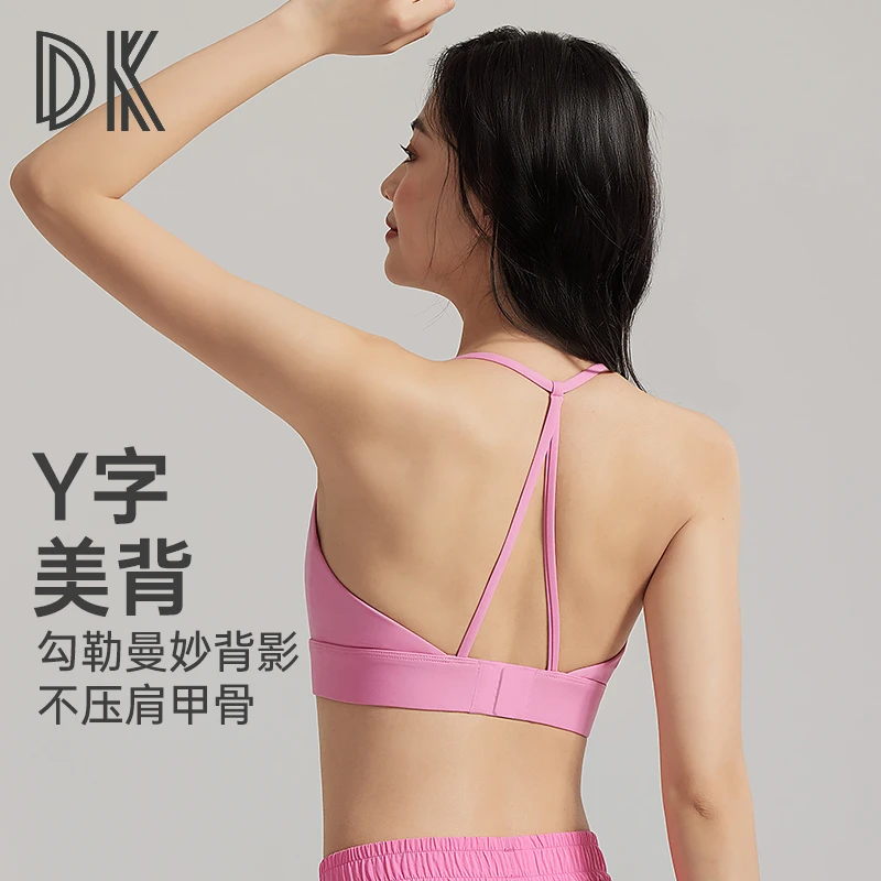 2025一体杯固定美背瑜伽背心运动文胸防震防下垂健身上衣女款1307