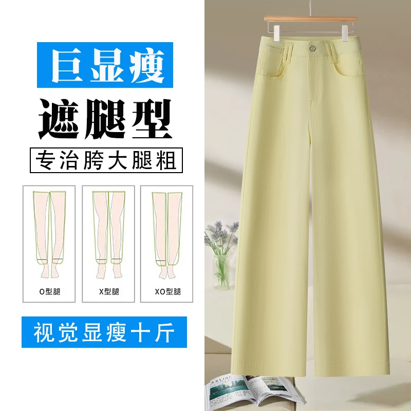 夏季新款高腰直筒牛仔裤女微弹小个子时尚薄款显瘦垂感休闲裤子潮