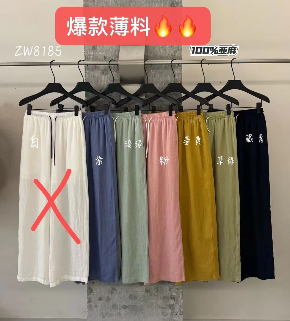 炸款～左维100%亚麻宽松直筒阔腿裤8185
