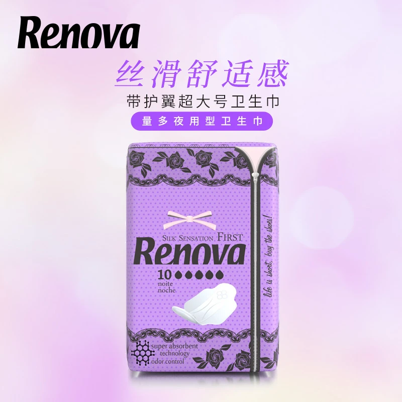 RENOVA带护翼超大号卫生巾