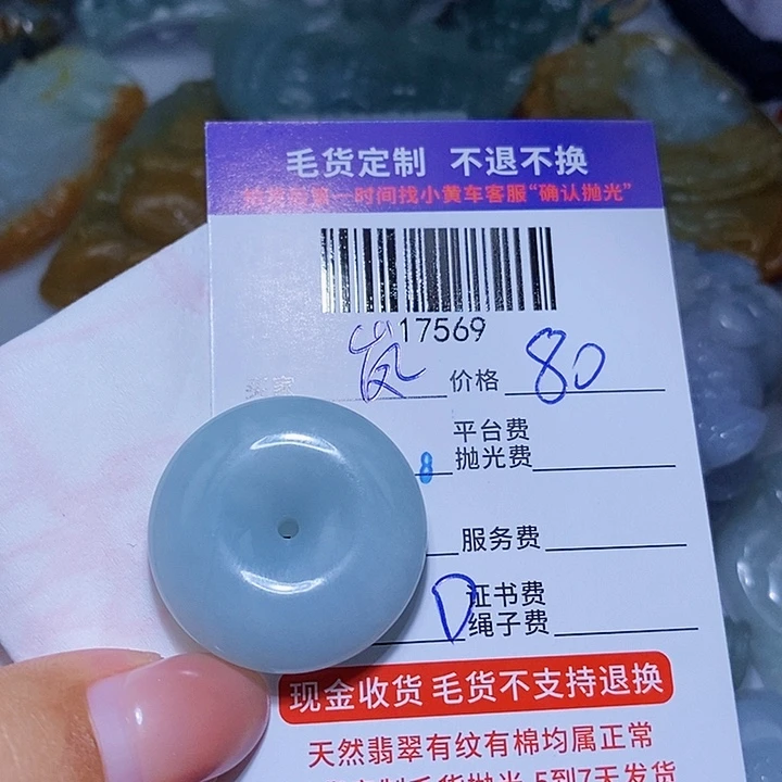 嵐***未镶嵌挂件翡翠天光墟翡翠市场现金代购