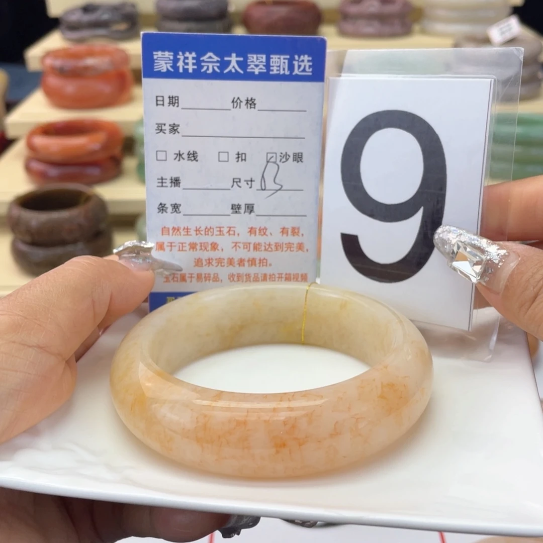 石英质玉未镶嵌手镯