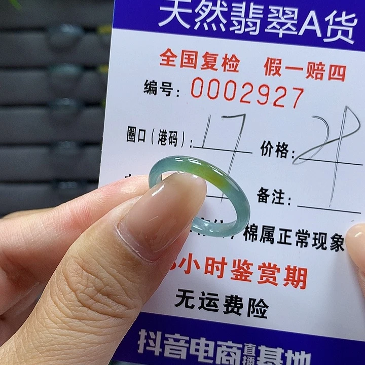 翡翠戒指未镶嵌 00002927