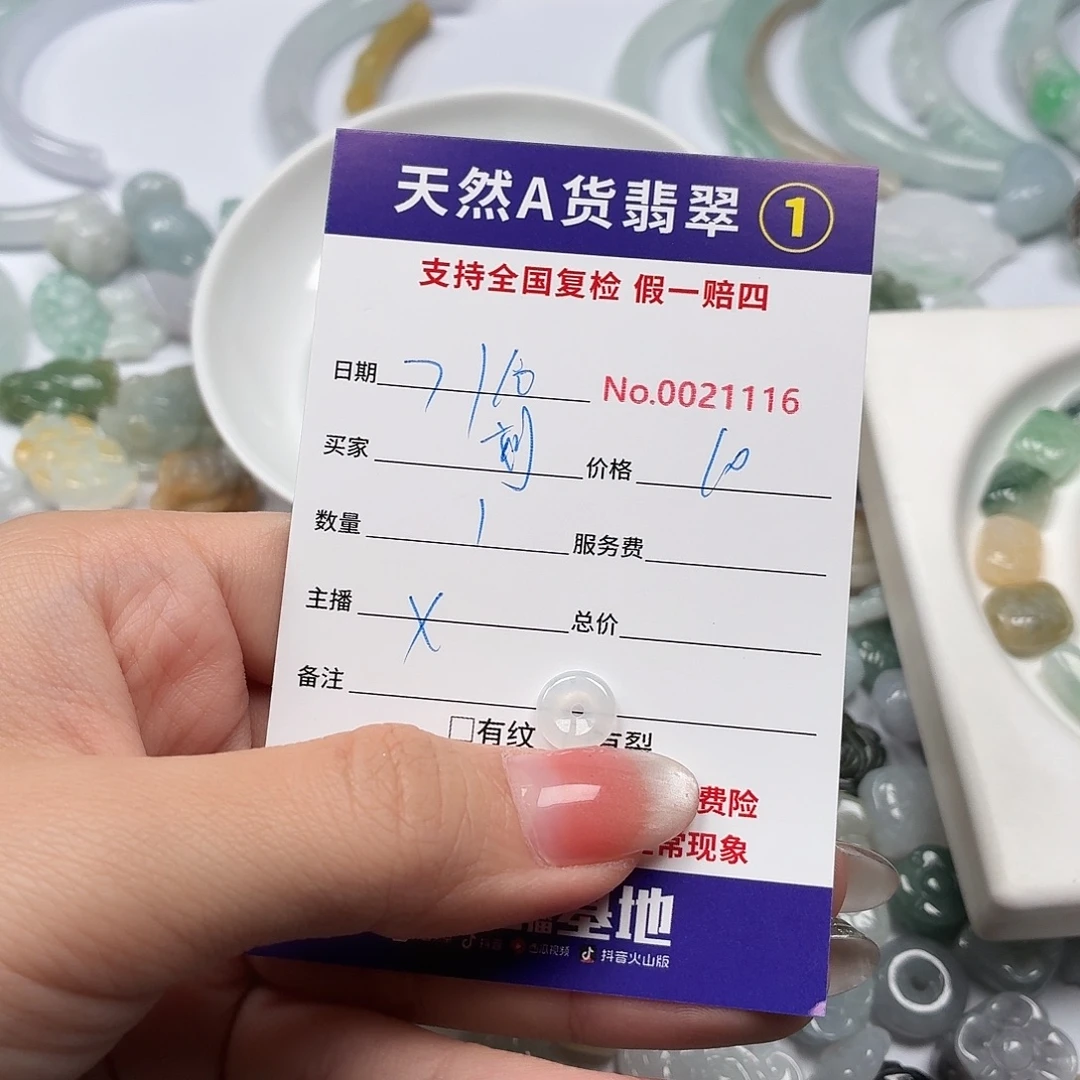 ！***！翡翠裸石Hhhhhhhhhh