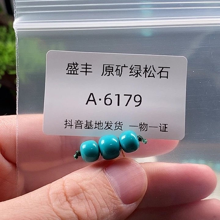 绿松石未镶嵌珠宝奇石8.6 7.6