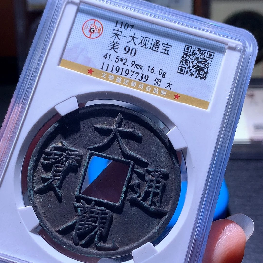 古***物铜157发财发财发财发财