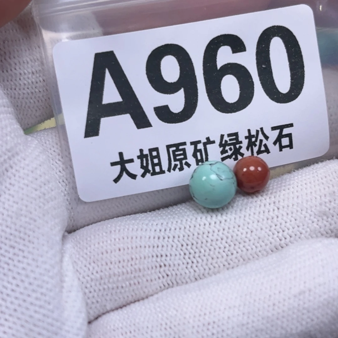 南红玛瑙未镶嵌珠宝奇石8.8mm