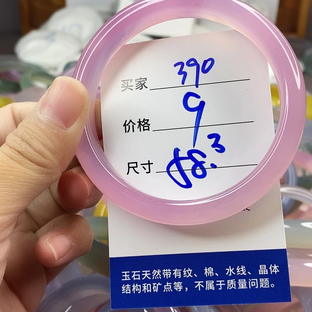 手镯玛瑙/玉髓未镶嵌390