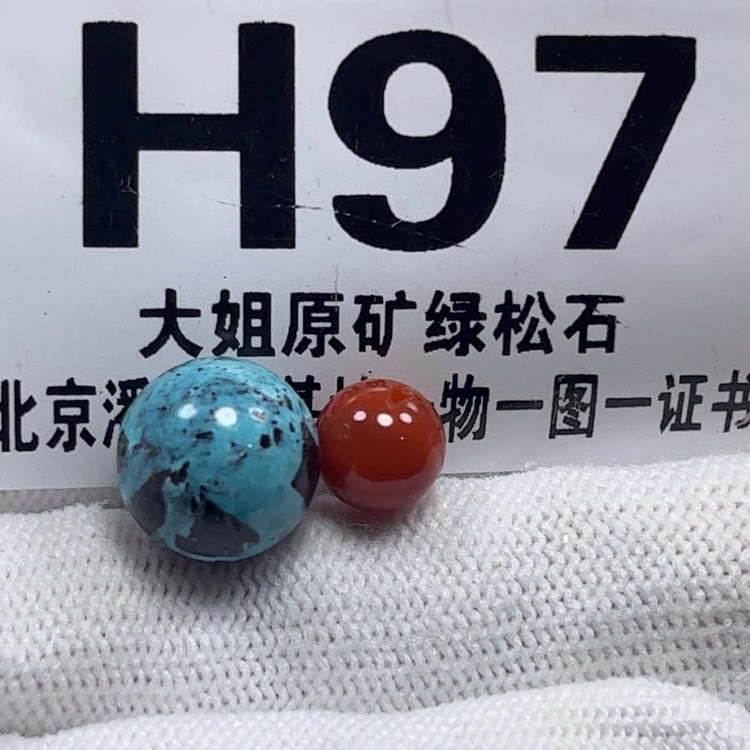 南红玛瑙珠宝奇石未镶嵌11.9m m