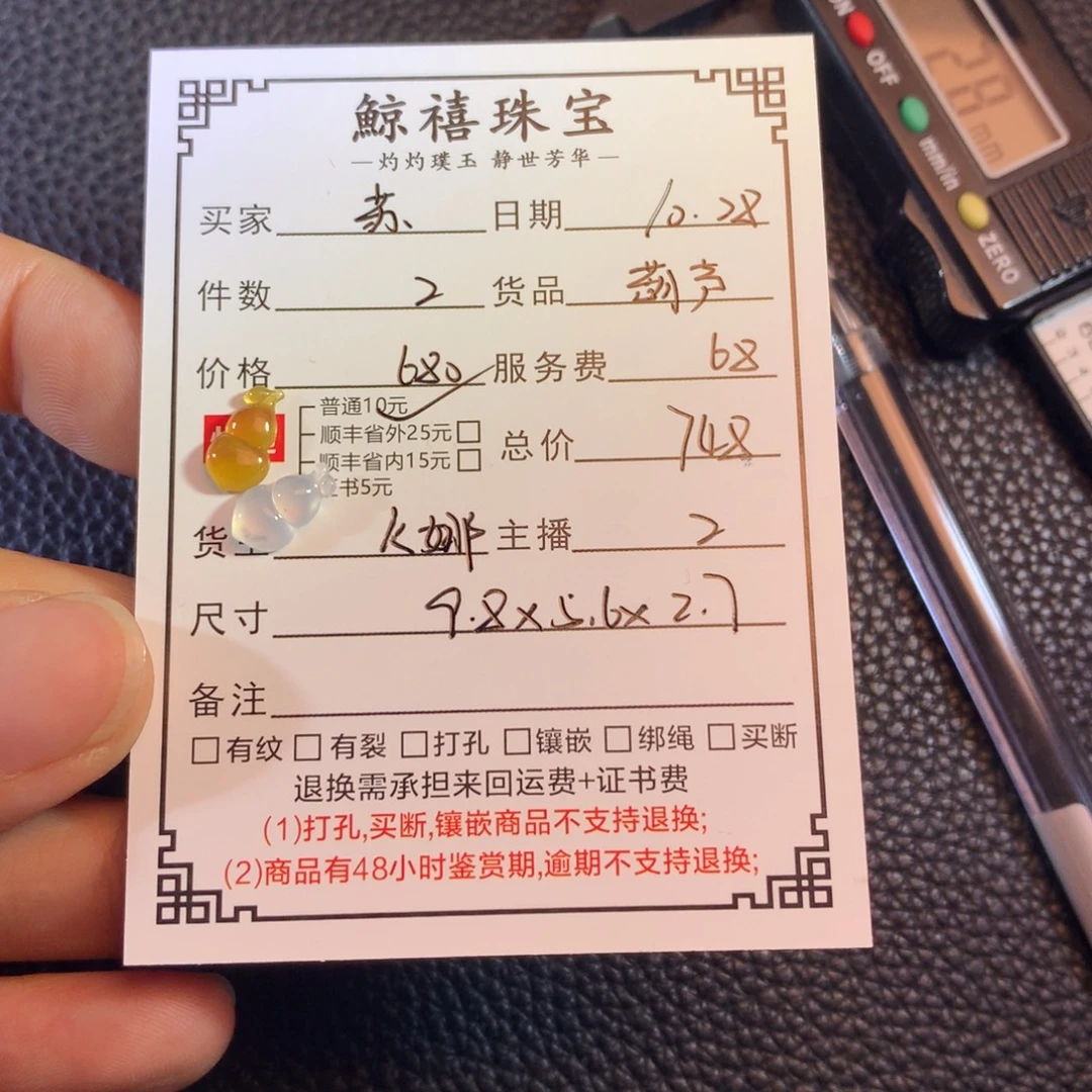 苏***喝翡翠未镶嵌颈饰葫芦