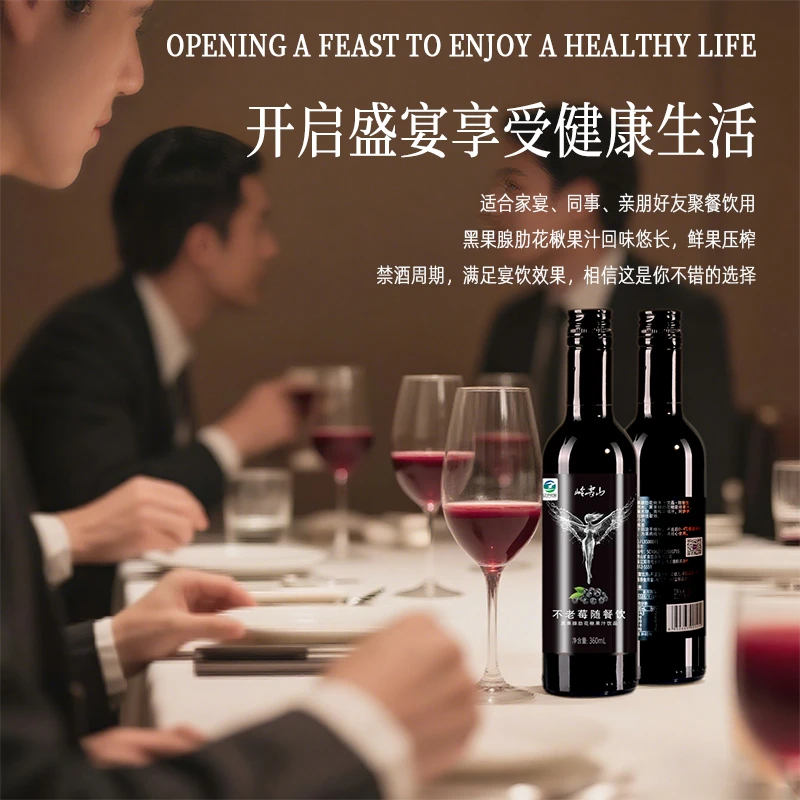 不老莓花青素果饮0蔗糖0脂无糖饮料聚餐解腻膳食纤维360ml*6瓶
