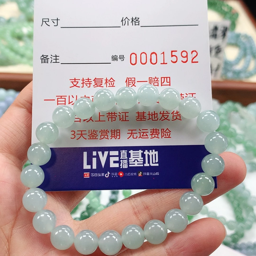 翡翠手链未镶嵌卡8.0 。1592