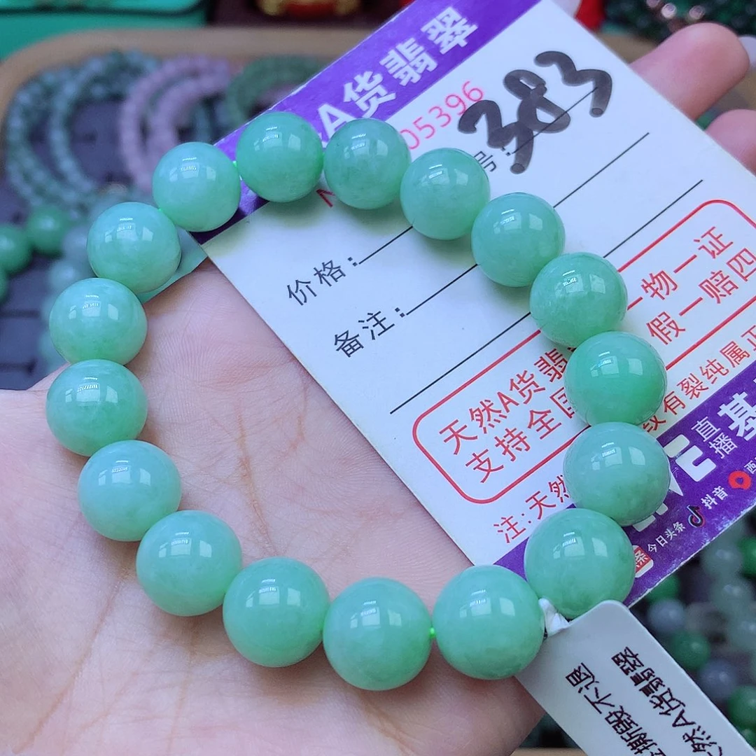 未镶嵌手链翡翠12+