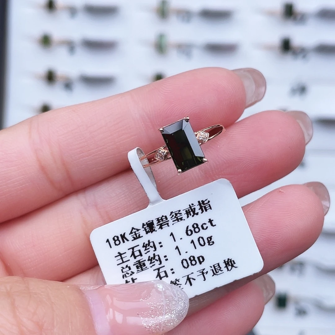 碧玺18K金镶嵌戒指