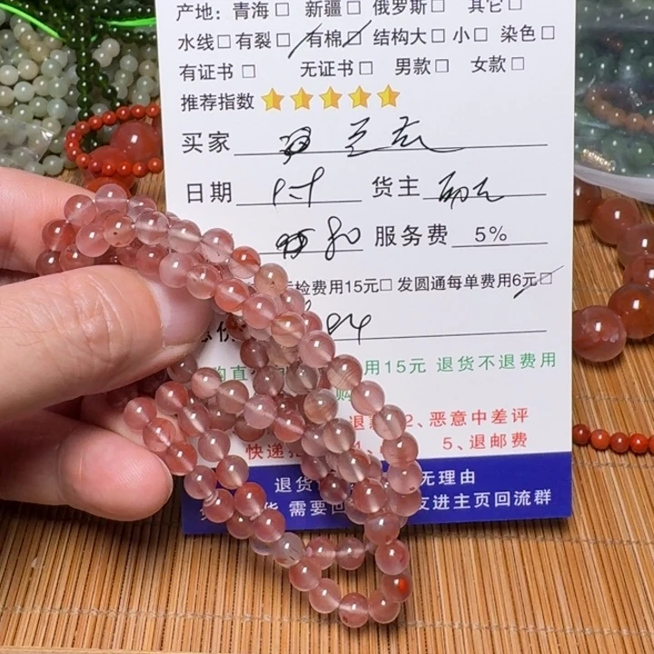 兰****未镶嵌手链南红玛瑙