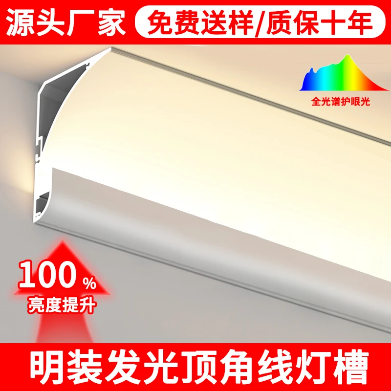客厅免吊顶铝合金顶角线LED线型灯明装石膏线反光洗墙眼皮线性灯