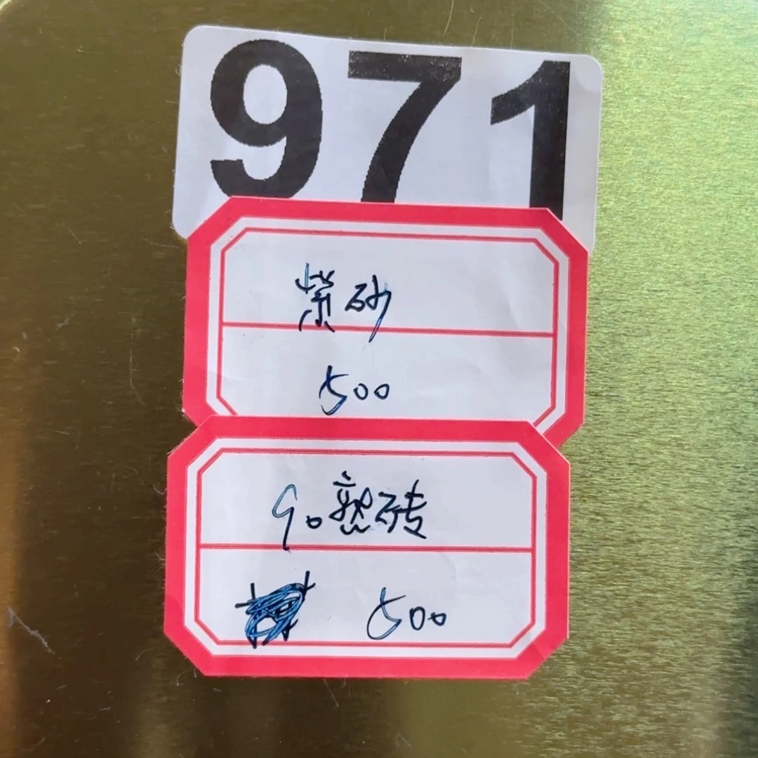 紫砂茶案971………………………………