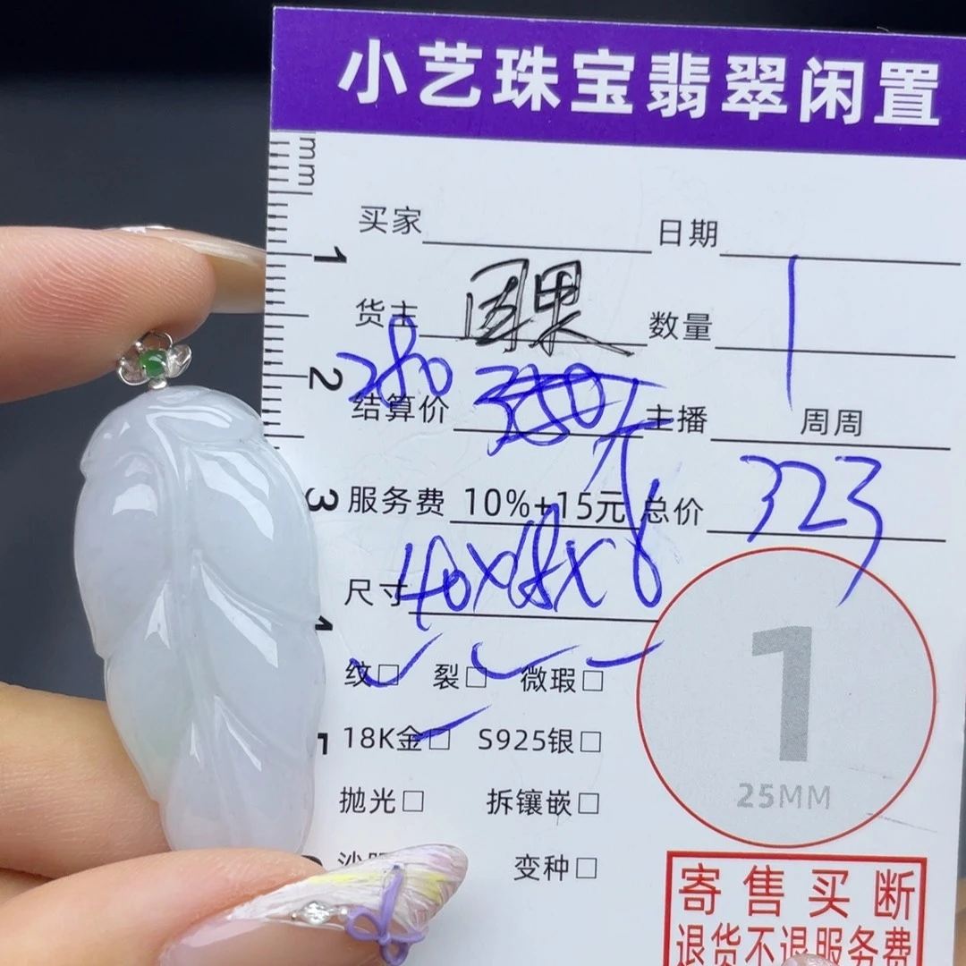 颈饰18K金镶嵌翡翠吊坠