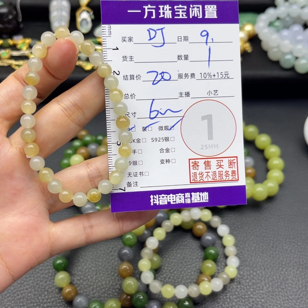 ①***汀未镶嵌手串和田玉