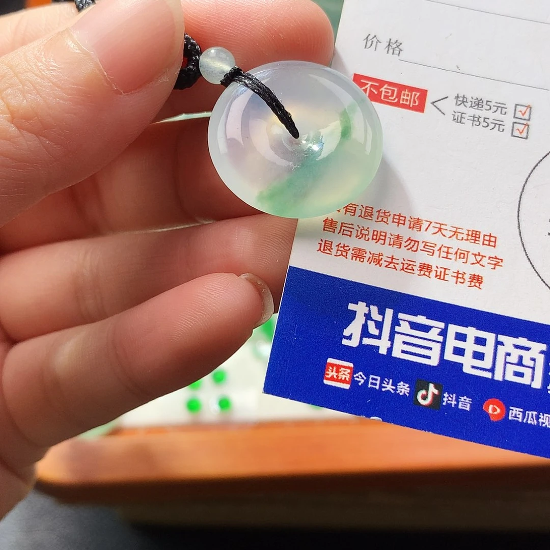 翡翠未镶嵌吊坠(不含链)平安扣