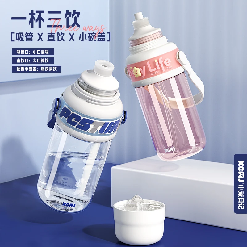 小茶日记简约时尚大容量便携式饮水杯男士女生休闲三用吸管水杯ZX