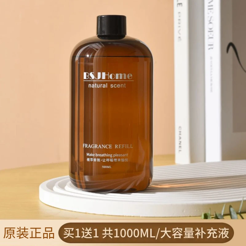 五星级酒店香薰精油补充液卫生间厕所熏香水家用室内持久卧室香氛