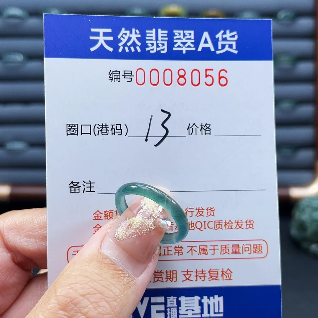 翡翠未镶嵌戒指戒指