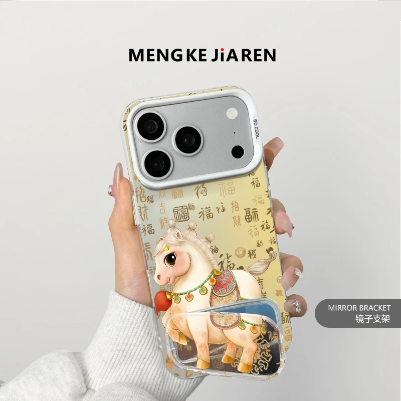 个性百福马适用iPhone17苹果华为小米新年款卡通手机壳VIVO带支架