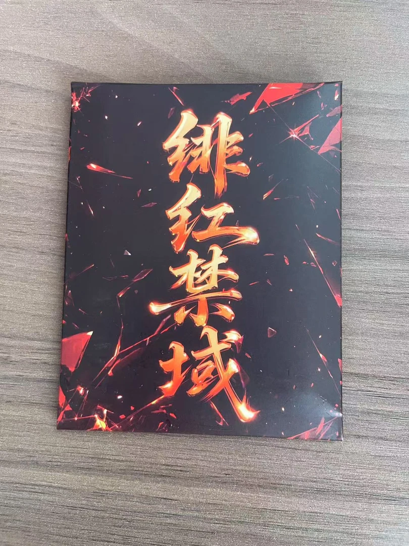 《绯红禁域》滴胶小卡 卡牌收藏盲盒 默认代拆