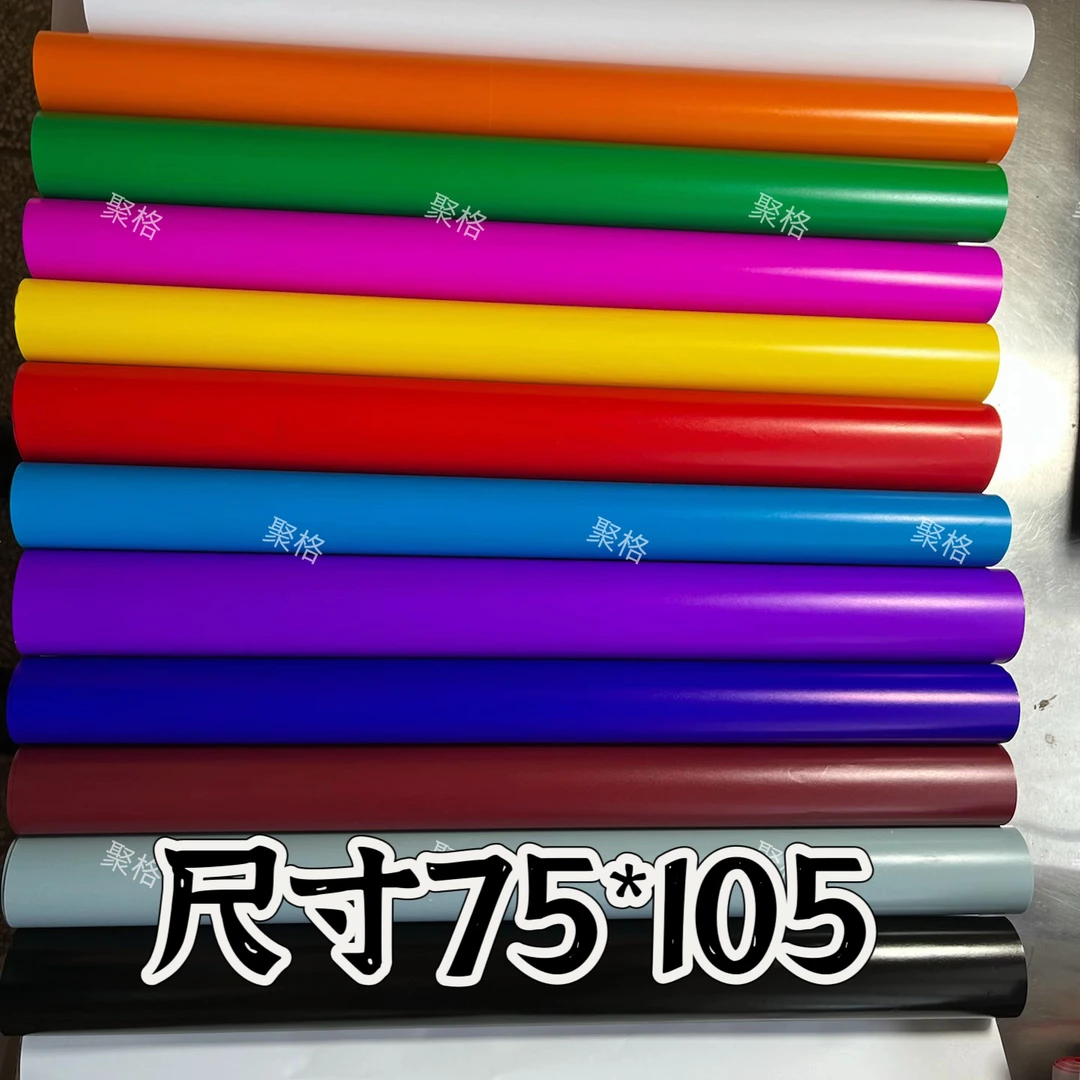 大尺寸75*105纯色蜡光纸黄色大号